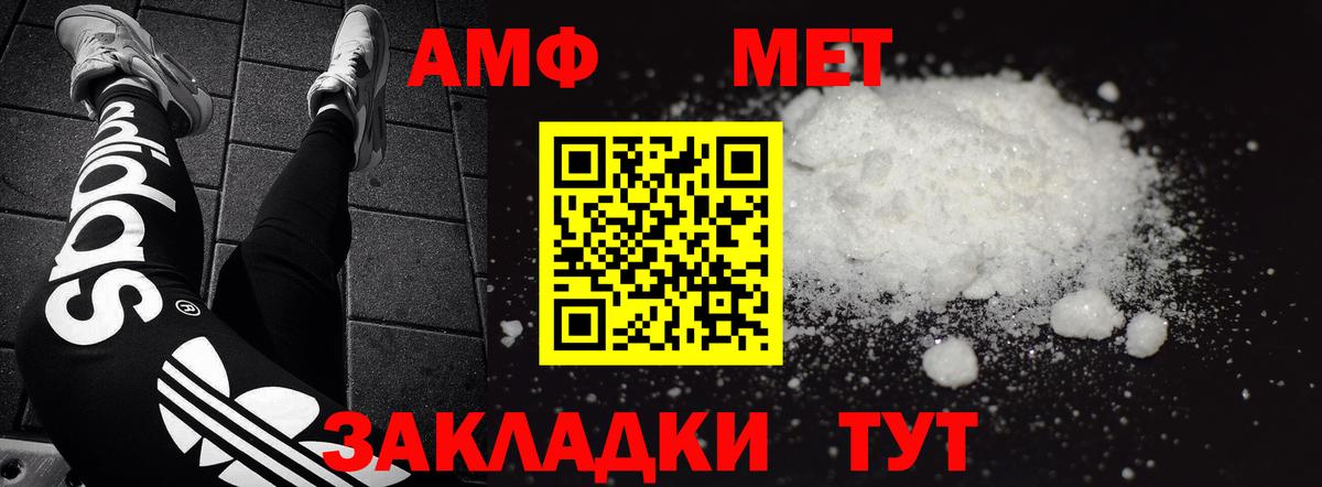 Amphetamine Premium Когалым