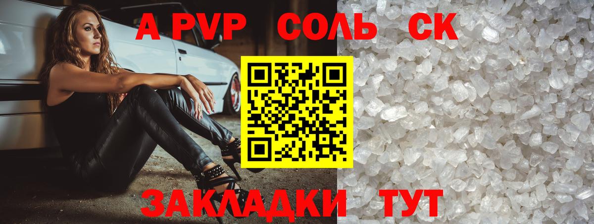 Альфа ПВП СК Когалым