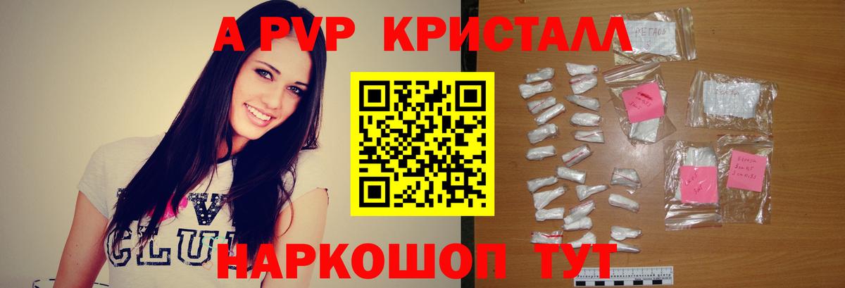A-PVP СК КРИС  A-PVP мука  Вход с VPN  Alfa_PVP Crystall  Когалым 