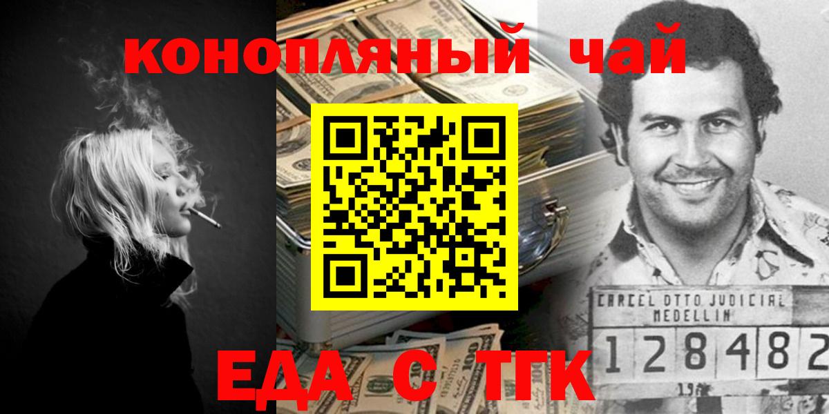 Когалым  Canna-Cookies конопля  Вход с VPN 
