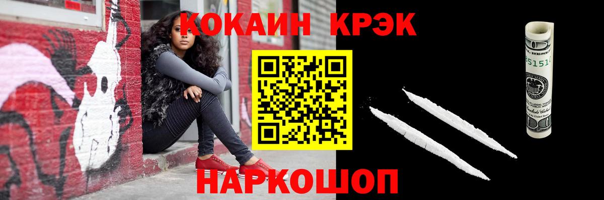 Cocaine  Вход с VPN  COCAIN VHQ  Когалым  КОКАИН VHQ 