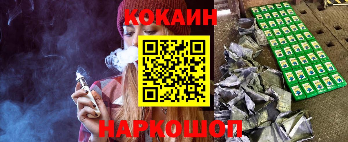 Кокаин 98% Когалым