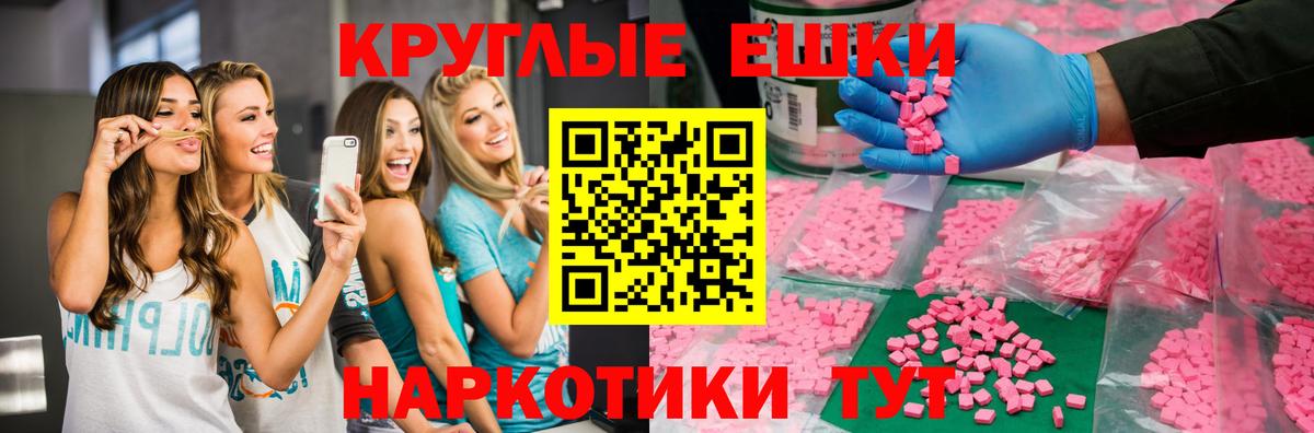 Экстази ешки  Вход с VPN  ЭКСТАЗИ mix  ЭКСТАЗИ  Когалым 