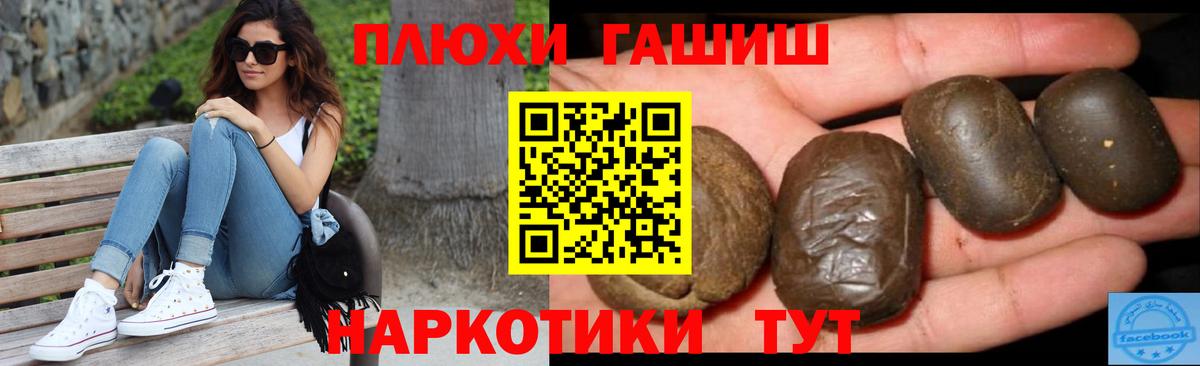 Гашиш индика сатива Когалым