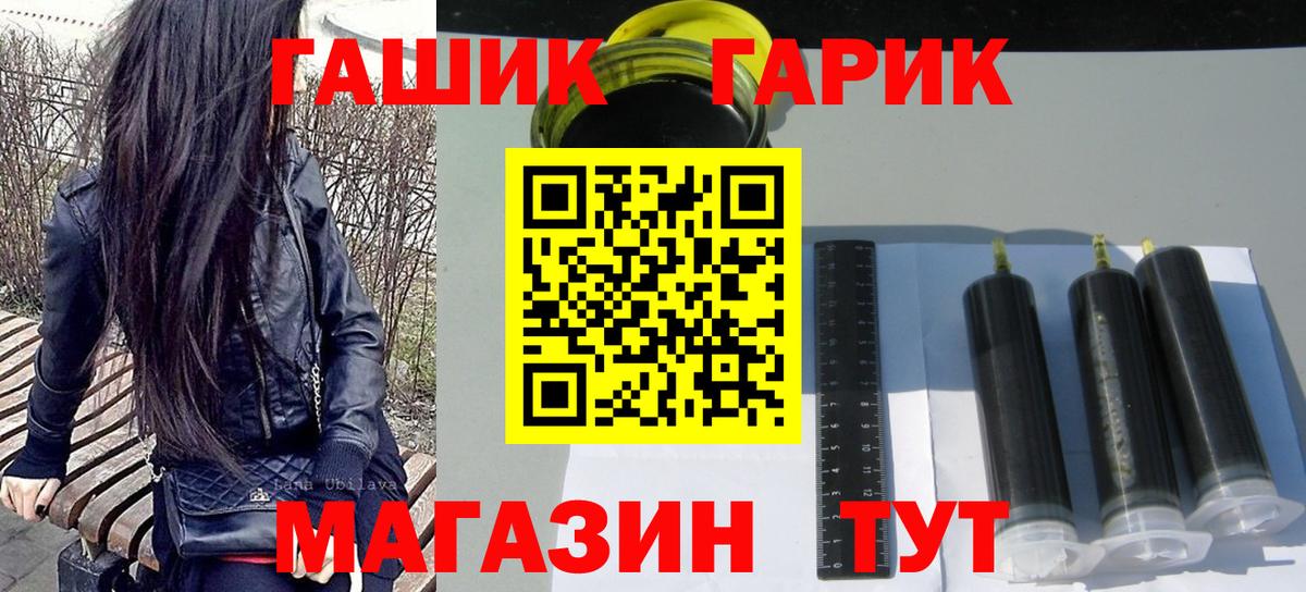как найти   ГАШИШ  Когалым  Вход с VPN  ГАШ гашик  ГАШИШ индика сатива 