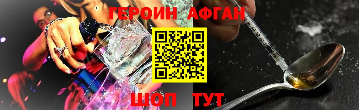 Когалым  ГЕРОИН афганец  Вход с VPN 