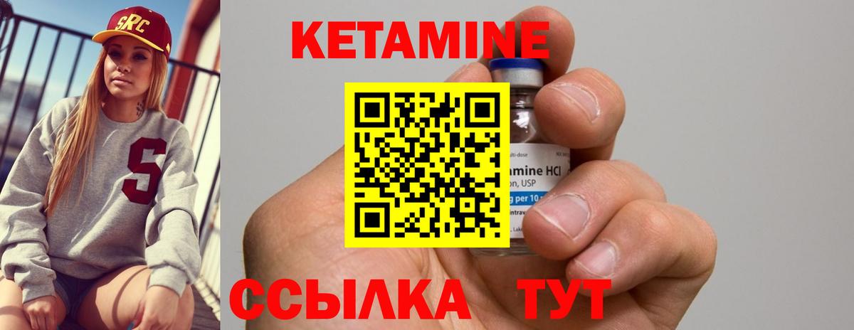 КЕТАМИН ketamine  Вход с VPN  kraken онион  Когалым 