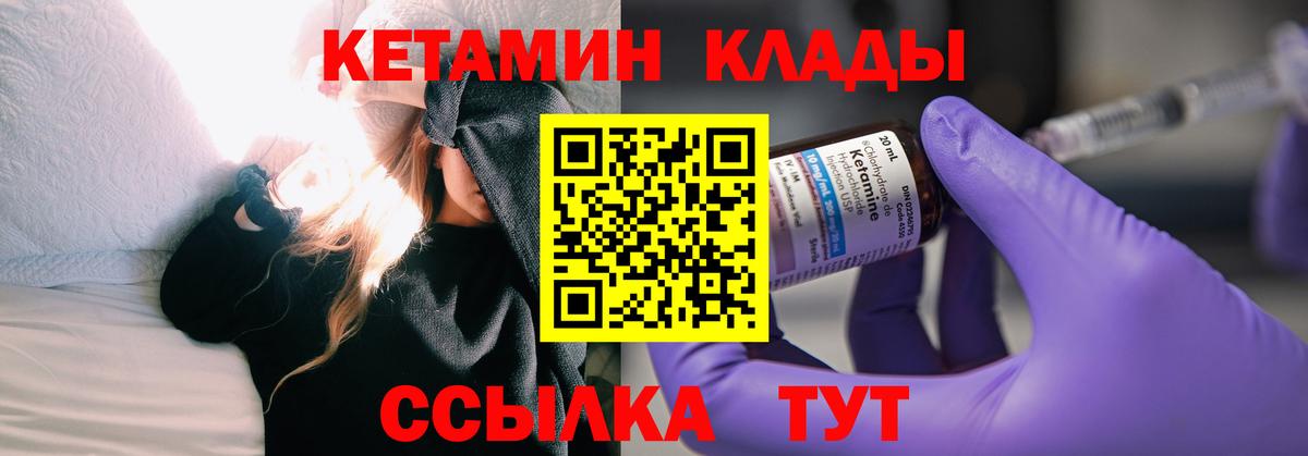 КЕТАМИН VHQ Когалым