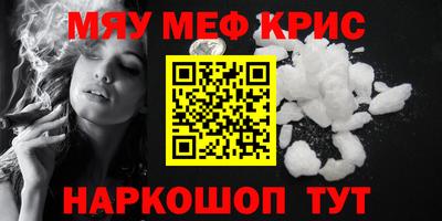 мескалин Краснокаменск