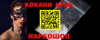 мескалин Краснокаменск