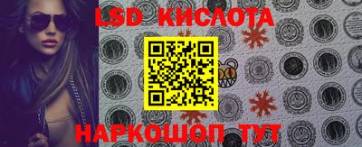 мескалин Краснокаменск