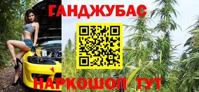 мескалин Краснокаменск