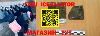 мескалин Краснокаменск