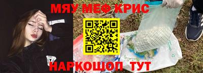 мескалин Краснокаменск