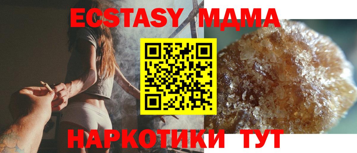 MDMA  Вход с VPN  Когалым  МДМА молли 
