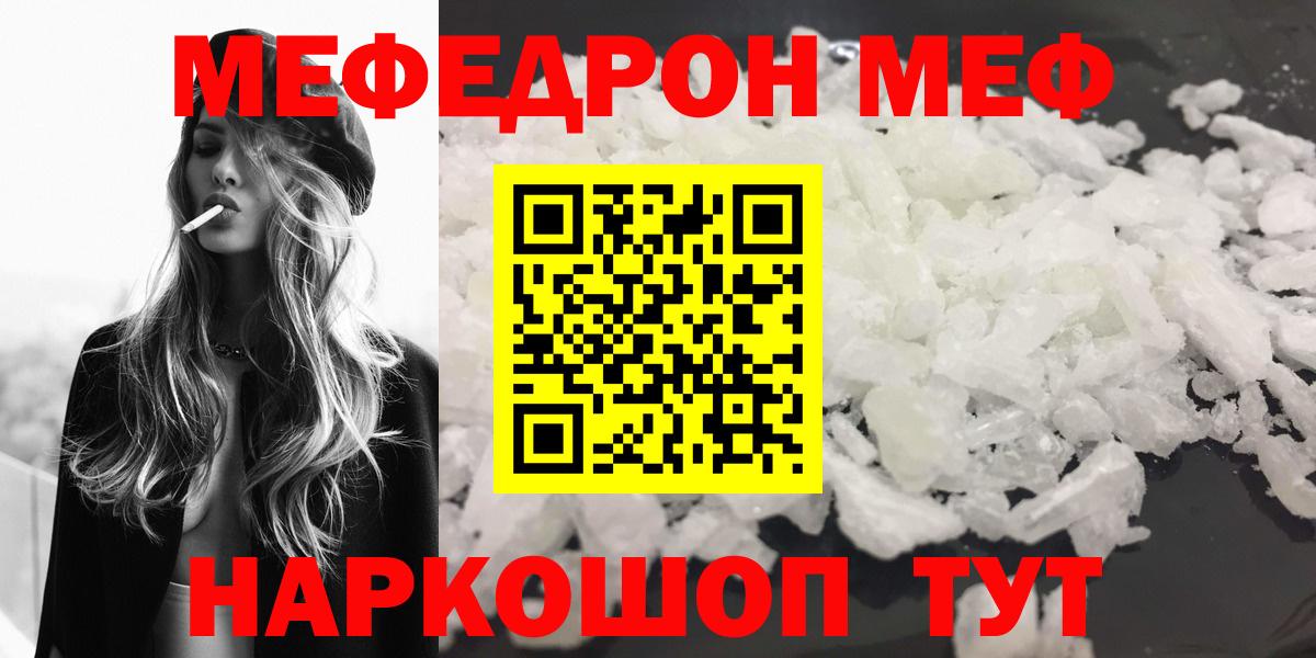 МЕФ  Когалым
