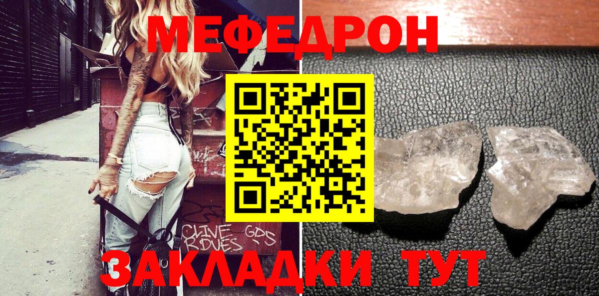 Меф mephedrone  Меф  Когалым  Вход с VPN 