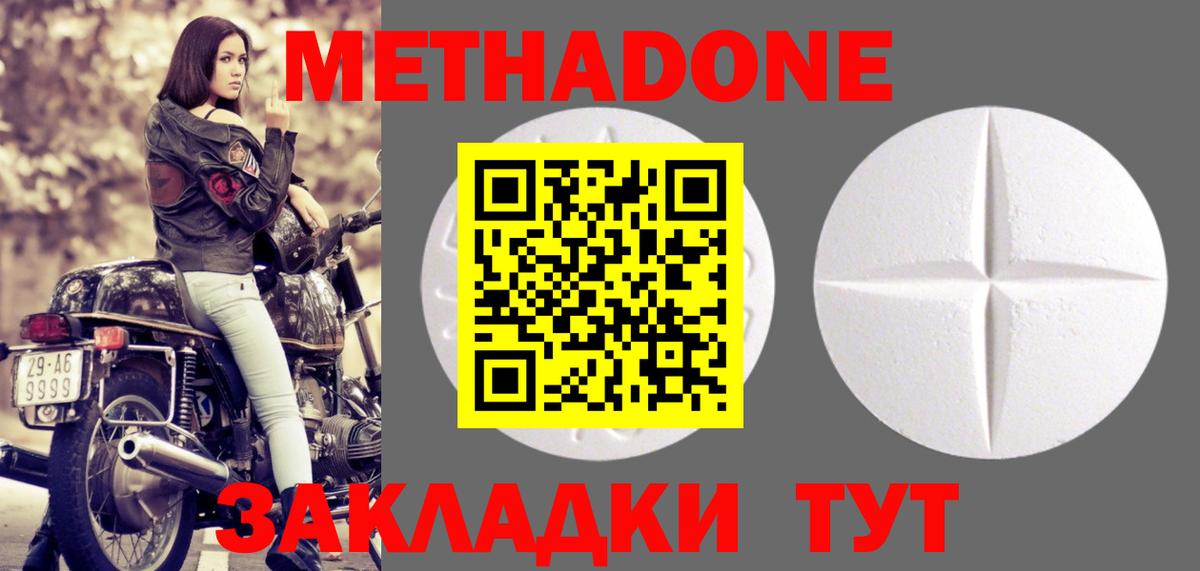 Метадон белоснежный  Вход с VPN  Метадон VHQ  Когалым 