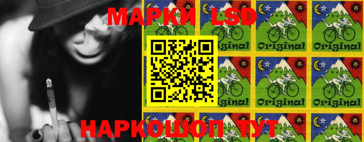 Марки 25I-NBOMe 1,5мг Когалым