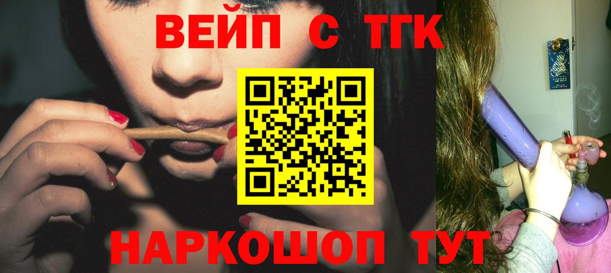 ТГК жижа  Вход с VPN  Когалым 