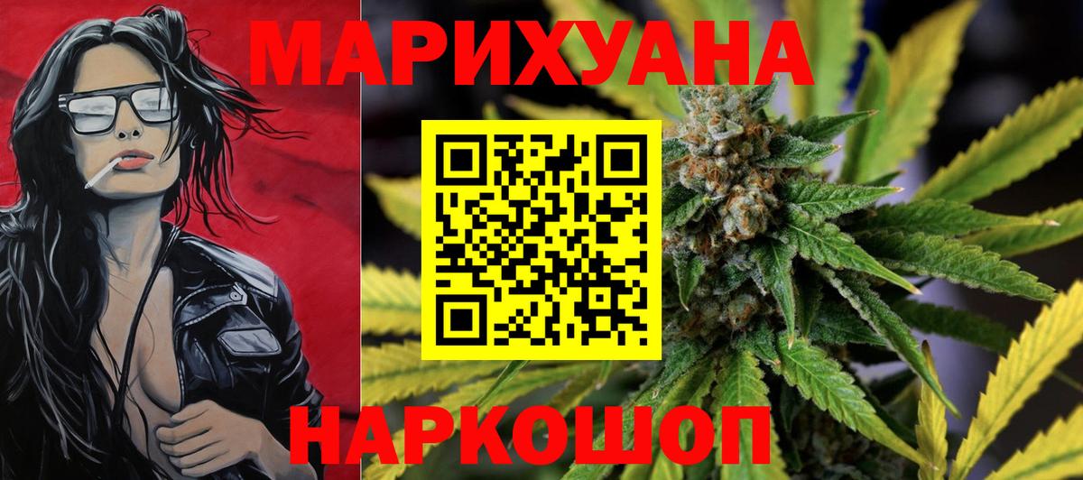 Шишки марихуана семена  Канабис планчик  Каннабис план  Каннабис White Widow  Когалым  Вход с VPN 